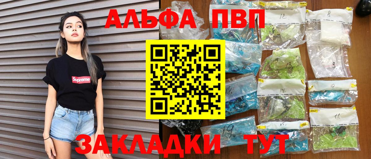 Alfa_PVP мука  Вход с VPN  Alfa_PVP Crystall  Ковров  A-PVP VHQ 