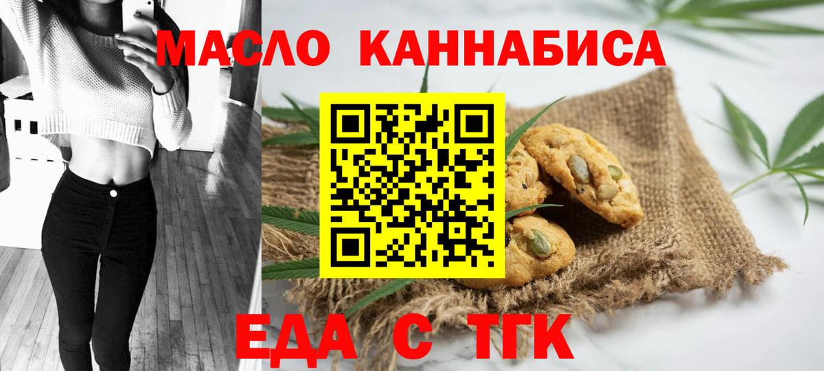 Еда ТГК конопля  Вход с VPN  Ковров 