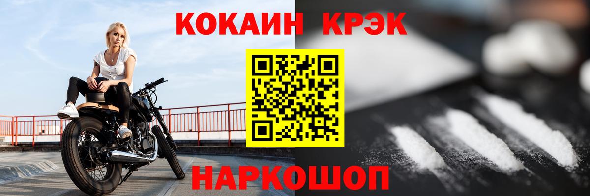 КОКАИН Эквадор  Вход с VPN  КОКАИН  Ковров  COCAIN VHQ 