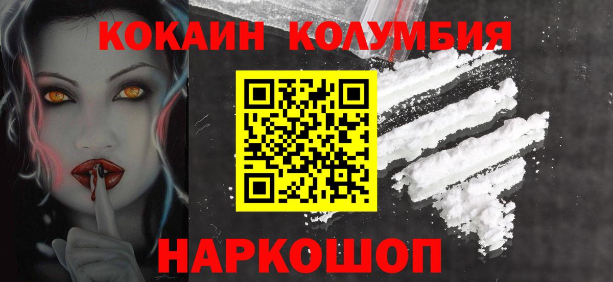 Cocaine VHQ Ковров
