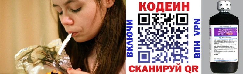 Кодеиновый сироп Lean напиток Lean (лин)  Ковров 