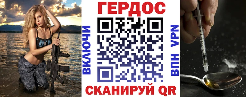 ГЕРОИН VHQ  Ковров 