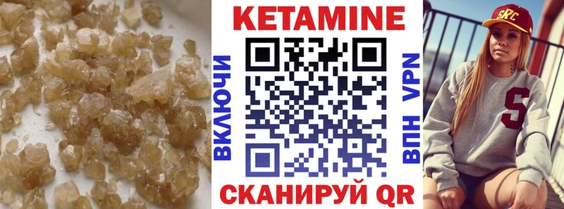 КЕТАМИН VHQ  Ковров 