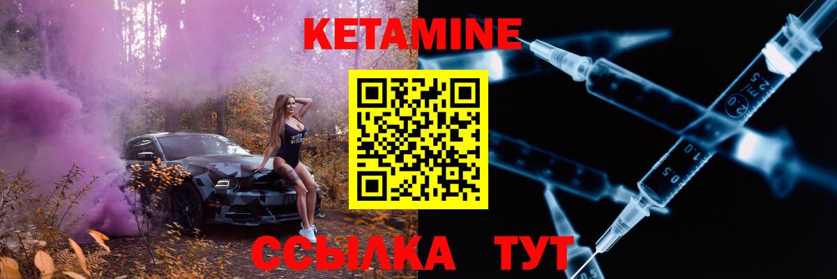 КЕТАМИН VHQ  Кетамин VHQ  Ковров  Вход с VPN 