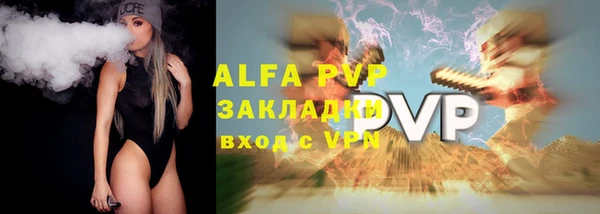 альфа пвп VHQ Абаза