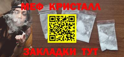 стафф Кунгур