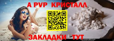 стафф Кунгур