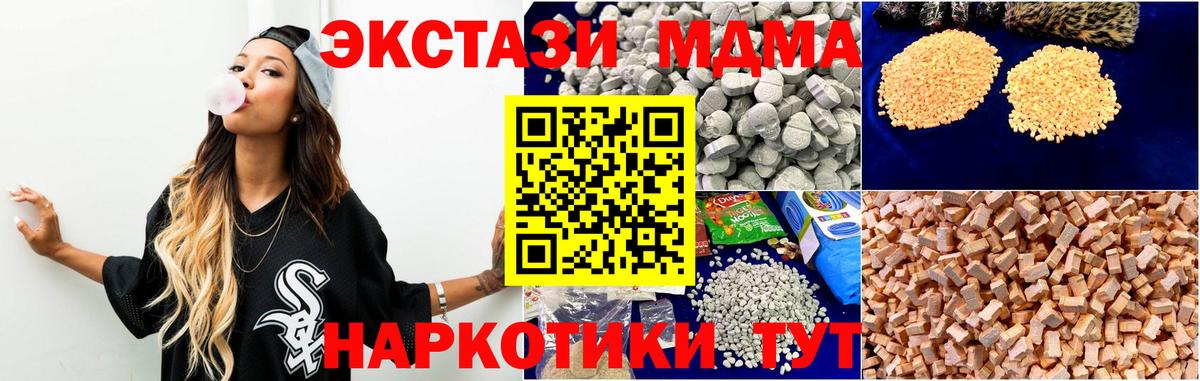 Ковров  MDMA кристаллы  МДМА  MDMA crystal  Вход с VPN 