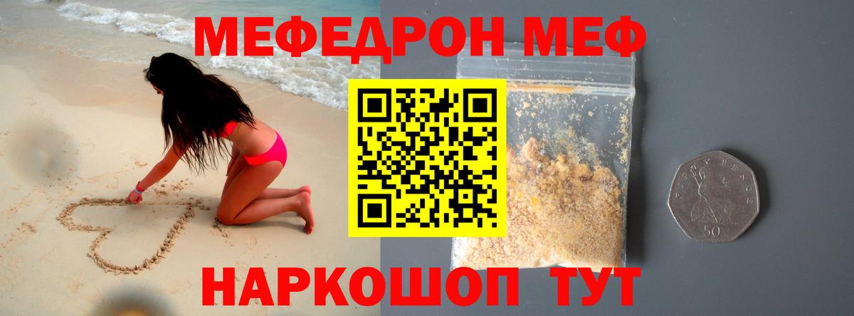 Мефедрон  Меф  МЯУ-МЯУ мука  Вход с VPN  Ковров  Меф mephedrone 