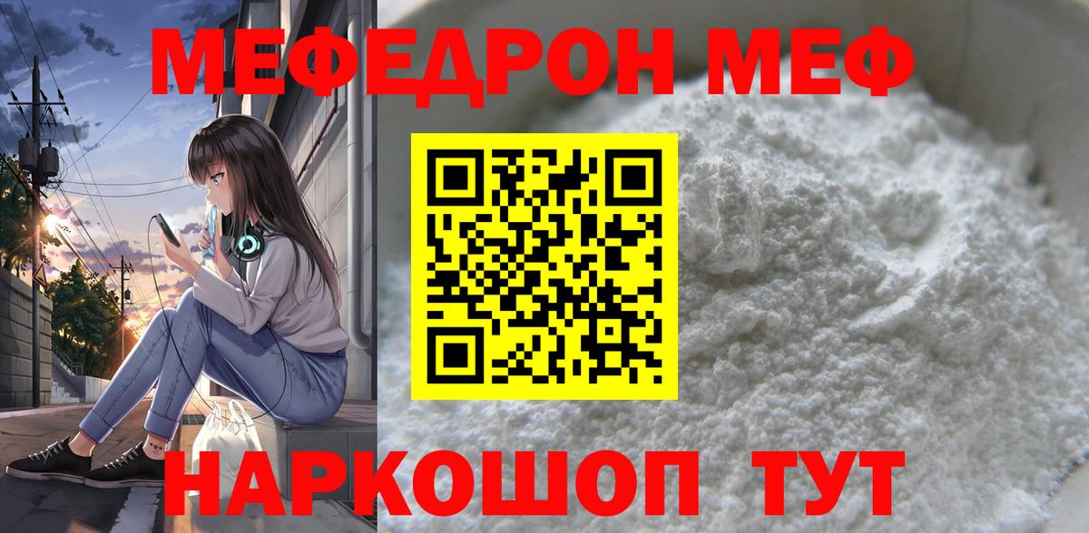 Меф кристаллы Ковров