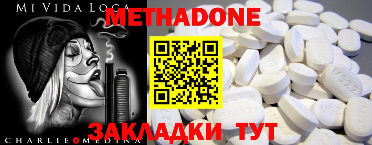 Метадон кристалл  МЕТАДОН кристалл  Ковров  Вход с VPN 