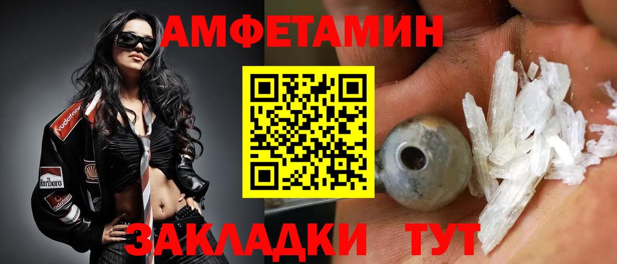 МЕТАМФЕТАМИН витя  Вход с VPN  Ковров 