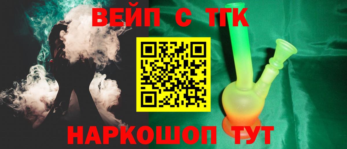 Ковров  ТГК жижа  Дистиллят ТГК THC oil  Вход с VPN 